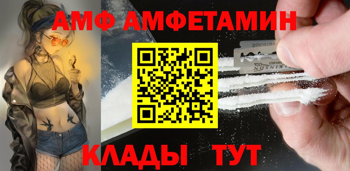 АМФЕТАМИН VHQ Калуга