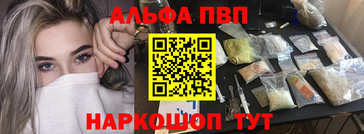 A-PVP Crystall Калуга