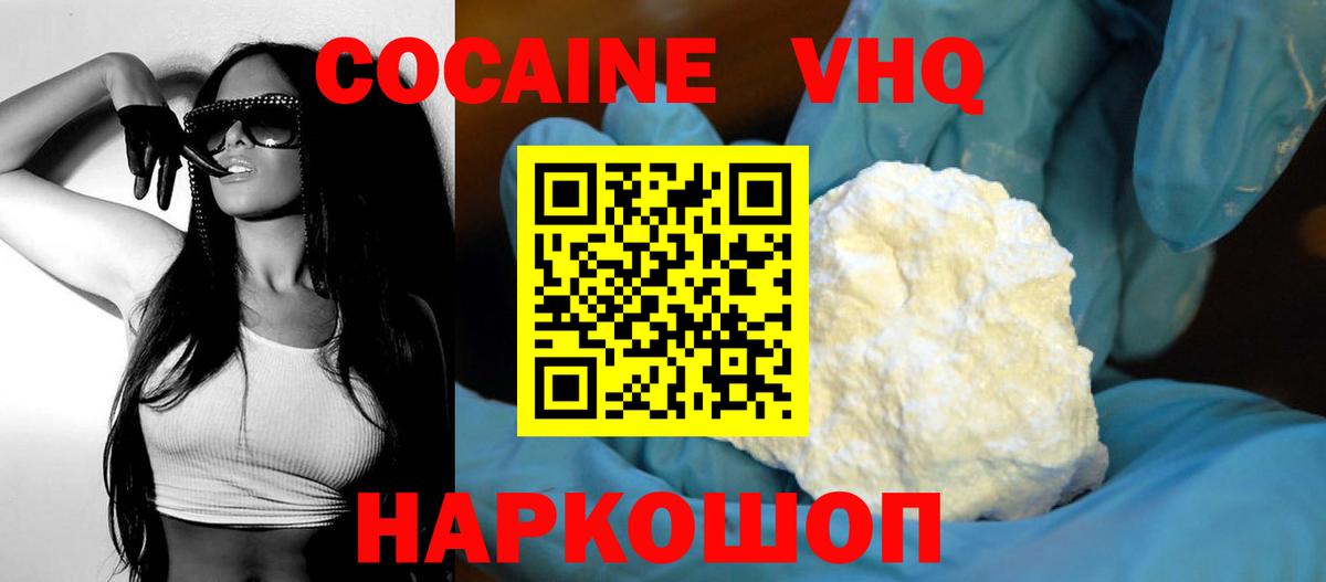 Калуга  КОКАИН Перу  Вход с VPN  COCAIN  Cocaine Эквадор 