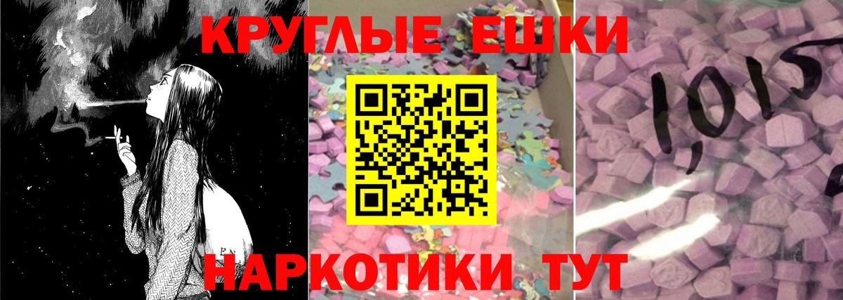 Экстази 280мг Калуга