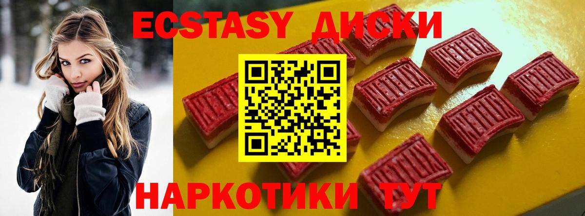 Калуга  Экстази 250 мг  Ecstasy  площадка телеграм  Вход с VPN  Экстази VHQ 