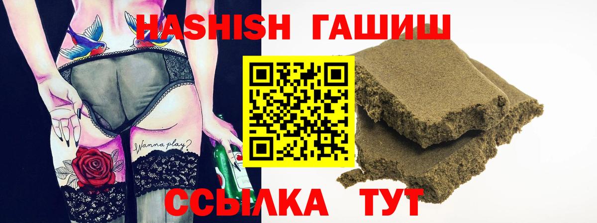 ГАШ hashish Калуга