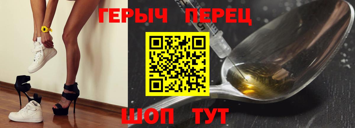 ГЕРОИН герыч  Вход с VPN  ГЕРОИН  Калуга 