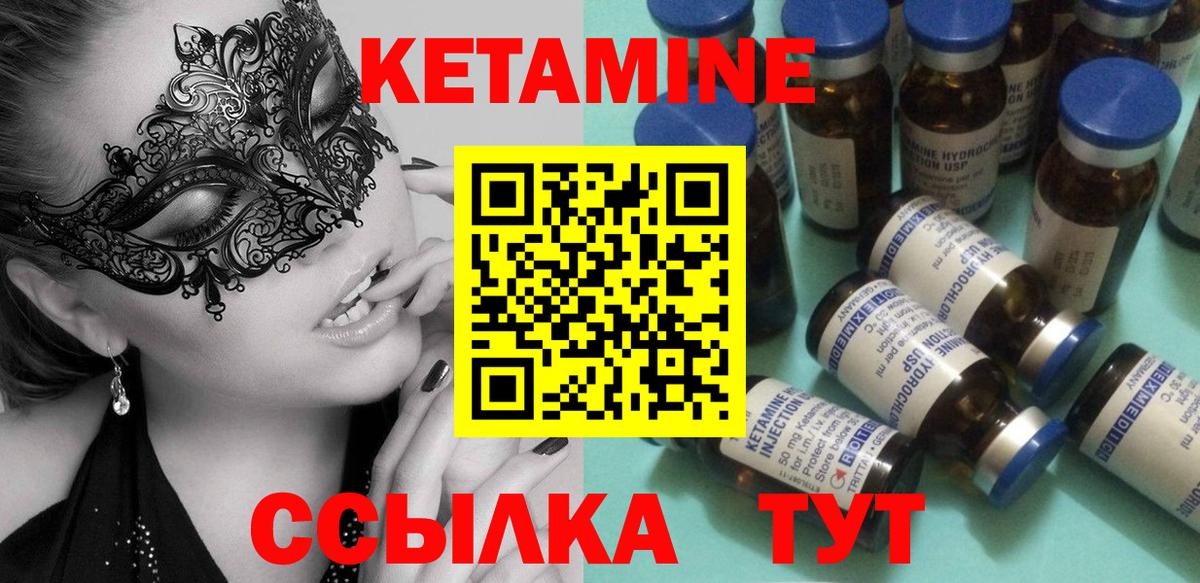 КЕТАМИН ketamine Калуга