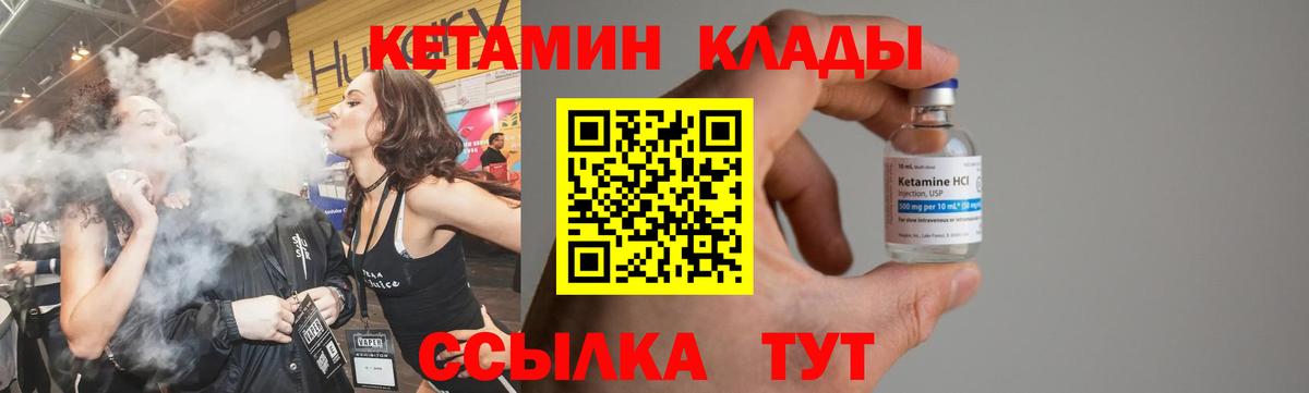 Калуга  КЕТАМИН ketamine  Вход с VPN  Кетамин ketamine 