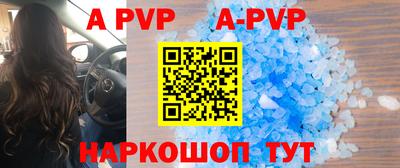 альфа пвп Баксан