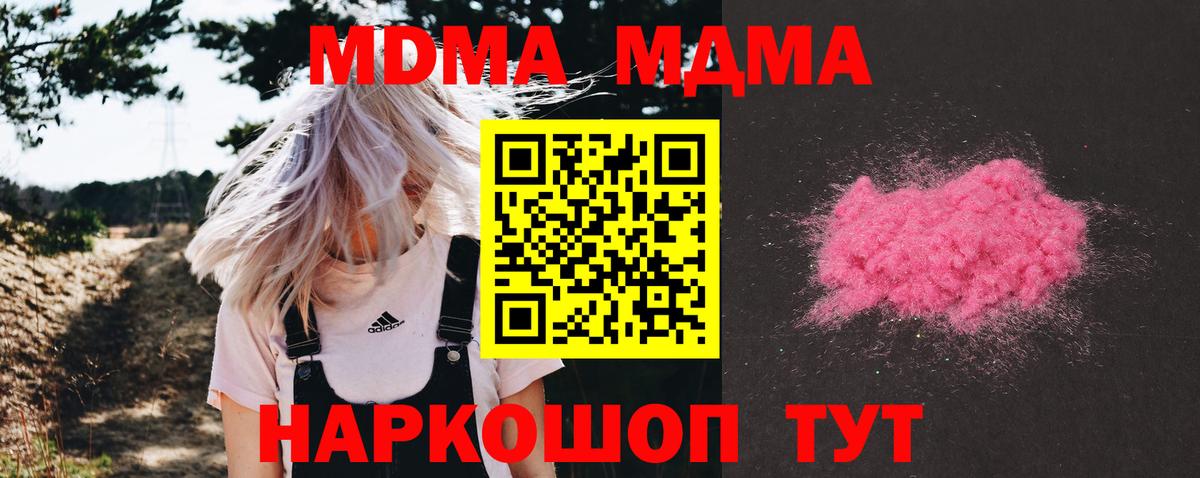 МДМА молли  МДМА Molly  Вход с VPN  MDMA  Калуга 
