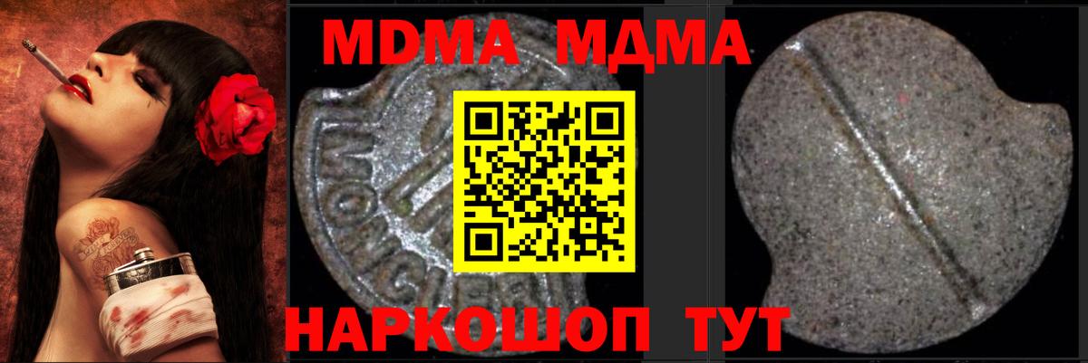 MDMA VHQ Калуга