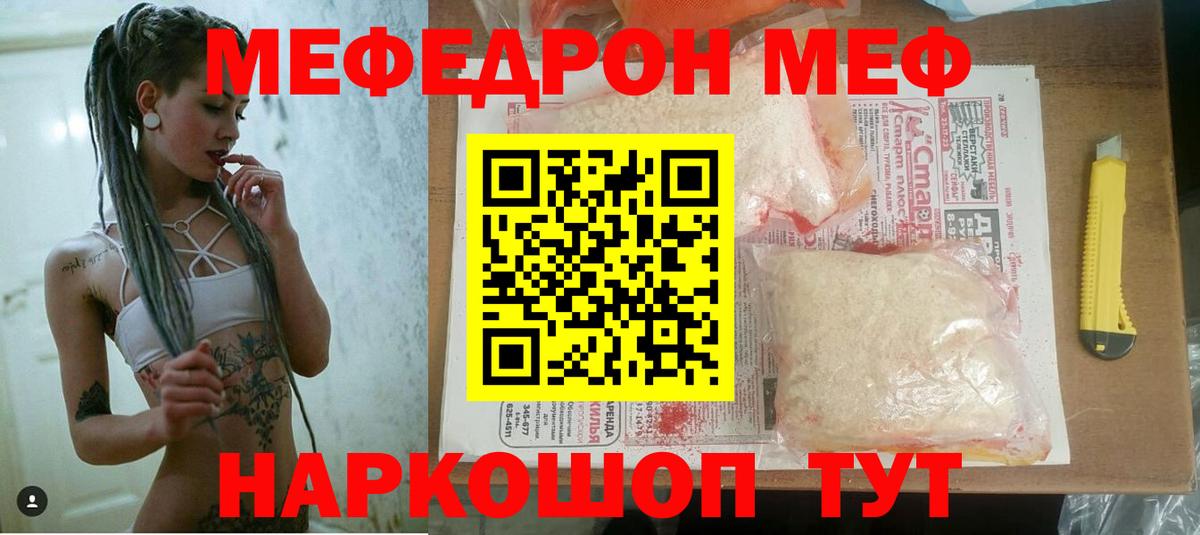 Мефедрон mephedrone  Меф  МЕФ  Вход с VPN  Калуга 