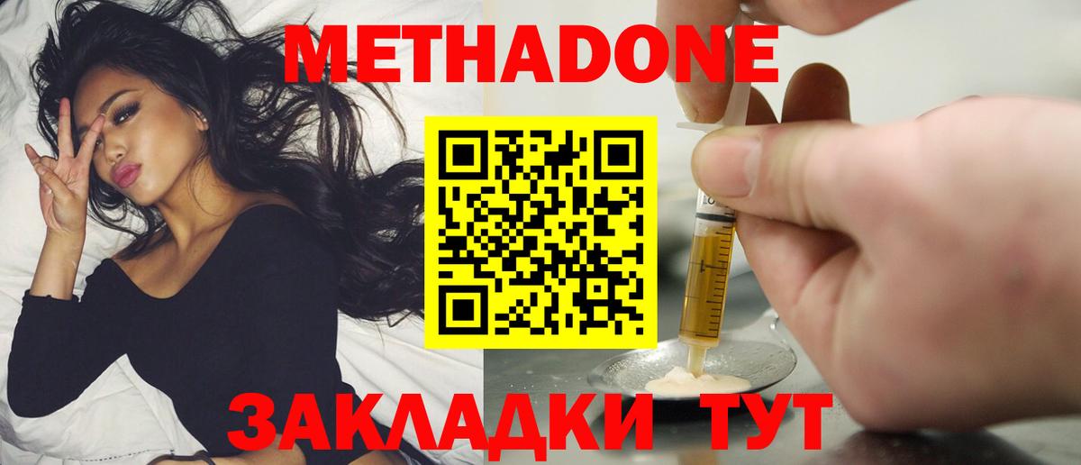 МЕТАДОН VHQ  Вход с VPN  Калуга  Метадон белоснежный 