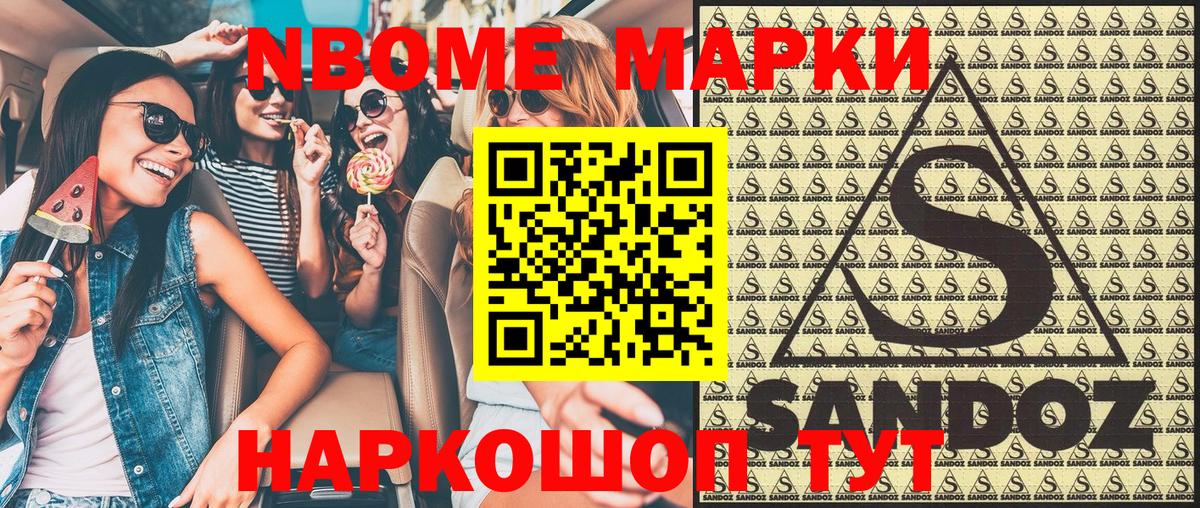Наркотические марки  Марки 25I-NBOMe 1,8мг  Вход с VPN  Марки 25I-NBOMe 1,8мг  Калуга 