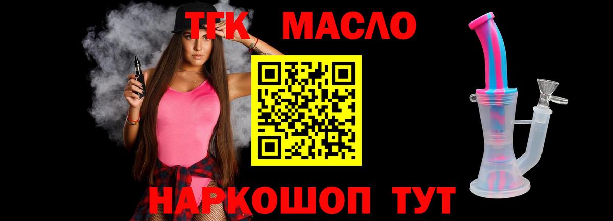 Калуга  ТГК концентрат  ТГК жижа  Вход с VPN 