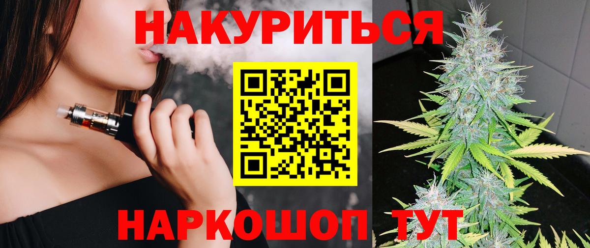 Бошки Шишки тримм  Каннабис MAZAR  Вход с VPN  Калуга  Канабис White Widow 